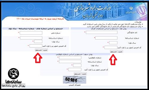 سایت مشاهده نتایج نظام مهندسی ۱۴۰۴ inbr.ir